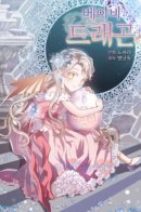 Baby Dragon / Малышка-дракон