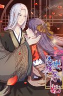 Outrageous Princess / Возмутительная принцесса