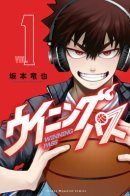 Winning pass / Победная передача