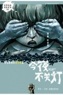 Stories After Dark: Italy / Истории во тьме: Италия