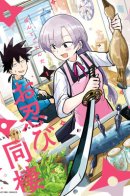 Living With a Kunoichi / Тайное сожительство