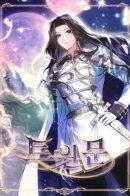 Twin Moon / Лунный двойник