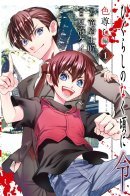 Higurashi no Naku Koro ni Rei: Variety-Respecting Chapter / Когда плачут цикады: Приказ — Глава об Уважении к Разноцветью