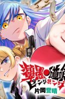 Ping-Pong Peril / Пинг-Понг Опасность