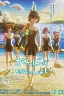 Добиться успеха