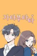 Gatabutata / Гатабутата