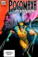 Wolverine: Revolver / Росомаха: Револьвер