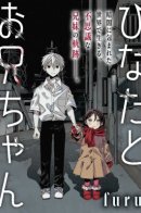 Hinata and Her Big Brother / Хината и её братик