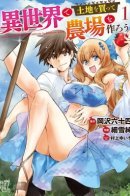 Let's Buy the Land And Cultivate in Different World / Покупка земли и ее развитие в другом мире