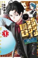 Гений азартных игр создаёт казино в своём подземелье