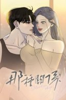 Situationship / Ситуативные отношения