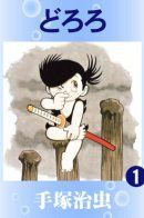 Dororo / Дороро