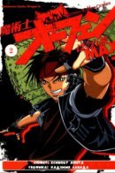 Sorcerous Stabber Orphen Max / Волшебник-воин Орфен МАХ