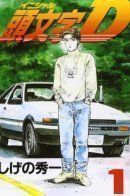 Initial D / Инициал Ди