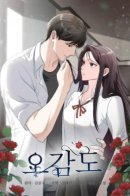 Manic Desires / Безумное влечение