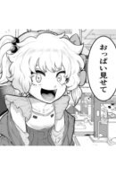 Show Me Your Boobs / Покажи мне свои сиськи