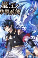 Demon King's Cheating System / Чит система короля демонов