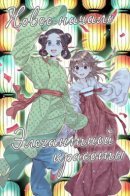 The fresh Start of Elegant Beuty / Новое начало элегантной красоты