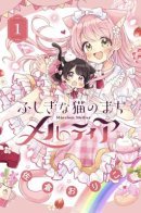 The Curious Cat Town / Таинственный кошачий город Мельтия