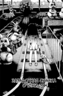 The Mysterious Tale of Yumi-chan / Загадочная сказка о Юми-тян