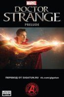 Doctor Strange Prelude / Доктор Стрэндж: прелюдия к фильму