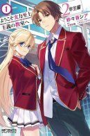 Classroom of the Elite - 2nd Year / Добро пожаловать в класс превосходства - Второй год