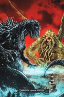 Godzilla vs. Cthulhu / Годзилла против Ктулху