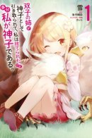 My twin sister was taken as a miko and I was thrown away but I'm probably the miko / Мою сестру-близнеца приняли как Мико, а меня бросили, но может, это я была мико