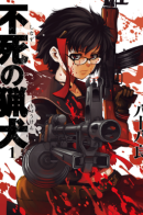 Immortal Hounds / Бессмертная Гончая