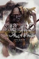 Sekiro Side Story: Hanbei the Undying» / Секиро: Ханбэй Бессмертный