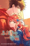 Two First Class Stars / Две самые значимые звезды