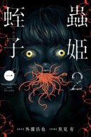 Insect Princess 2 Hiruko / Принцесса-насекомое 2