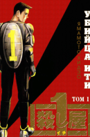 Ichi the Killer / Убийца Ити