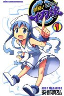 Invasion! Squid Girl / Вторжение Кальмарочки