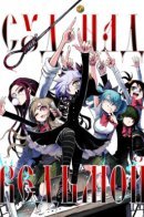 Kokkuri Witch Trial / Суд над ведьмой