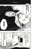 Kojo Sensei of Petri Dish Main story / Основная сюжетная линия учителя Итадори из Шале.