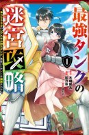 The Labyrinth Raids of the Ultimate Tank ~The Tank Possessing a Rare 9,999 Endurance Skill was Expelled from the Hero Party~ / Невероятный танк проходит подземелья: Танк, обладающий редким навыком выносливости 9999, был изгнан из геройской группы