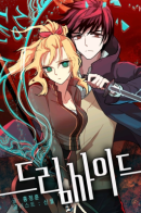 Dreamcide / Дримсайд