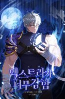 The Extra is Too Strong / Второстепенный герой слишком силен