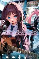 Tune In to the Midnight Heart / Полуночный мотив сердца