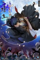 Gangho Apocalypse / Апокалипсис в Канхо