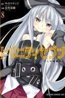 Trinity Seven: 7-Nin no Mahoutsukai / Тринити: Семеро магов