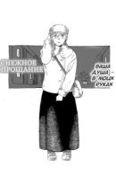 Farewell to the snow / Снежное прощание