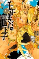 The Seven Princes of the Thousand-Year Labyrinth / Семь принцев Тысячелетнего Лабиринта
