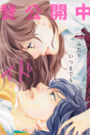 Blue Spring Ride / Неудержимая юность