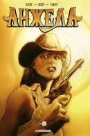 Angela / Анжела