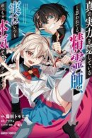 Считается, что Повелитель Духов скрывает свои истинные способности, но на самом деле он всегда сражается очень серьезно