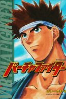 Virtua Fighter: Flames of Bajiquan / Virtua Fighter: Пламенный Бацзицюань