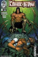 Endgame / Конец игры