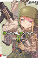 Sword Art Online Alternative: Gun Gale Online / Мастера Меча Онлайн: Альтернативная «Призрачная пуля»